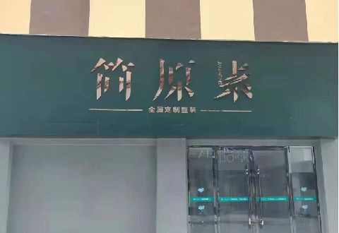 徐州多数商家选择哪种招牌？