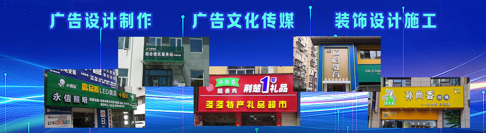 徐州店面门头招牌