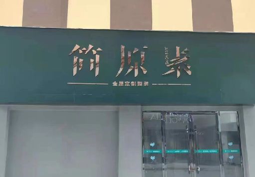 徐州门面招牌做什么颜色比较吸引人？