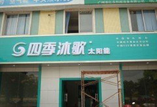 徐州连锁店门头多久换新一次合适？