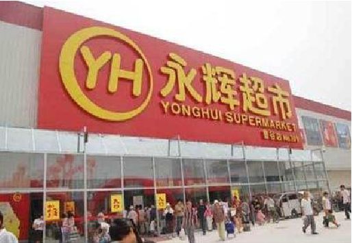 徐州生活超市门头如何设计？