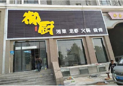 徐州彩钢扣板门头有哪些工艺？
