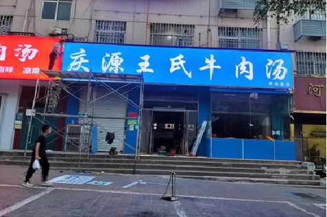 徐州喷绘招牌