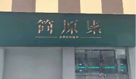 徐州门头设计与商业空间的纽带。