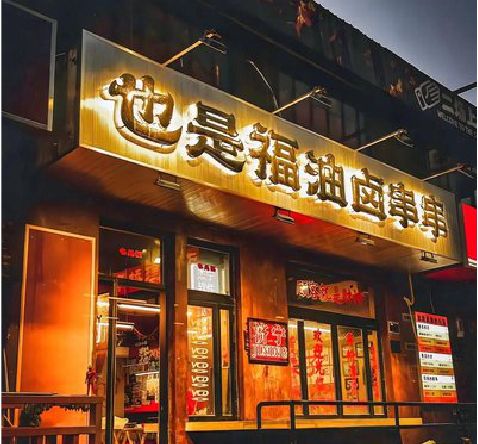 徐州店招的类型