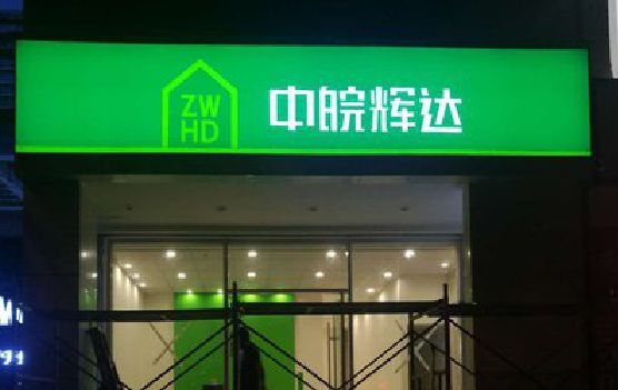 徐州客户如何选择不同材质的广告招牌？