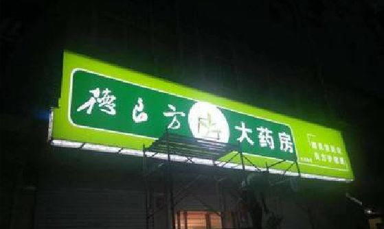 徐州灯箱门头该如何来固定呢？