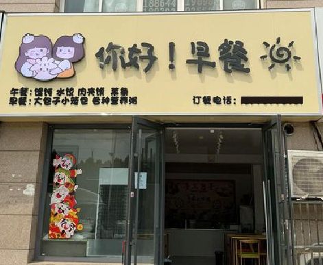 徐州早餐店招牌如何设计制作？