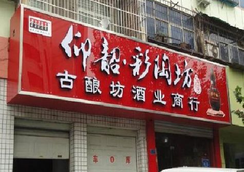 徐州好的招牌设计是怎么打造吸引力的？