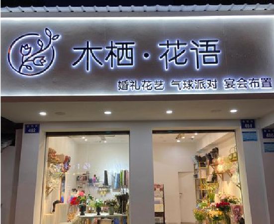 徐州各类广告招牌制作标准。