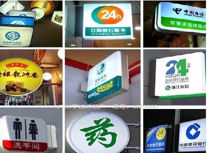 徐州灯箱招牌的种类。