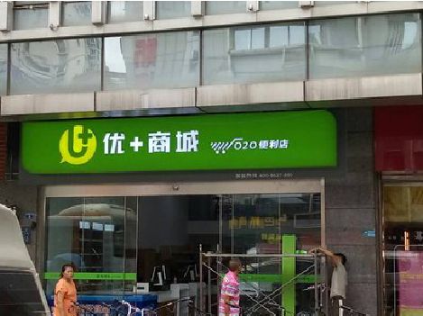 徐州做好门头招牌，吸引顾客。