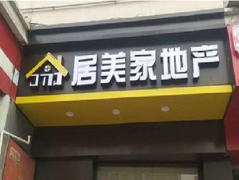 徐州门头广告牌怎么有效控制成本？